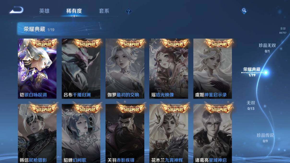 WZCMW462809王者荣耀账号详情图8