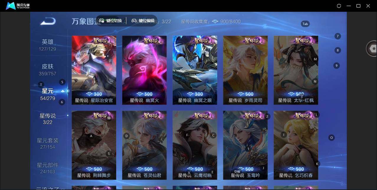 WZCMW464004王者荣耀账号详情图11