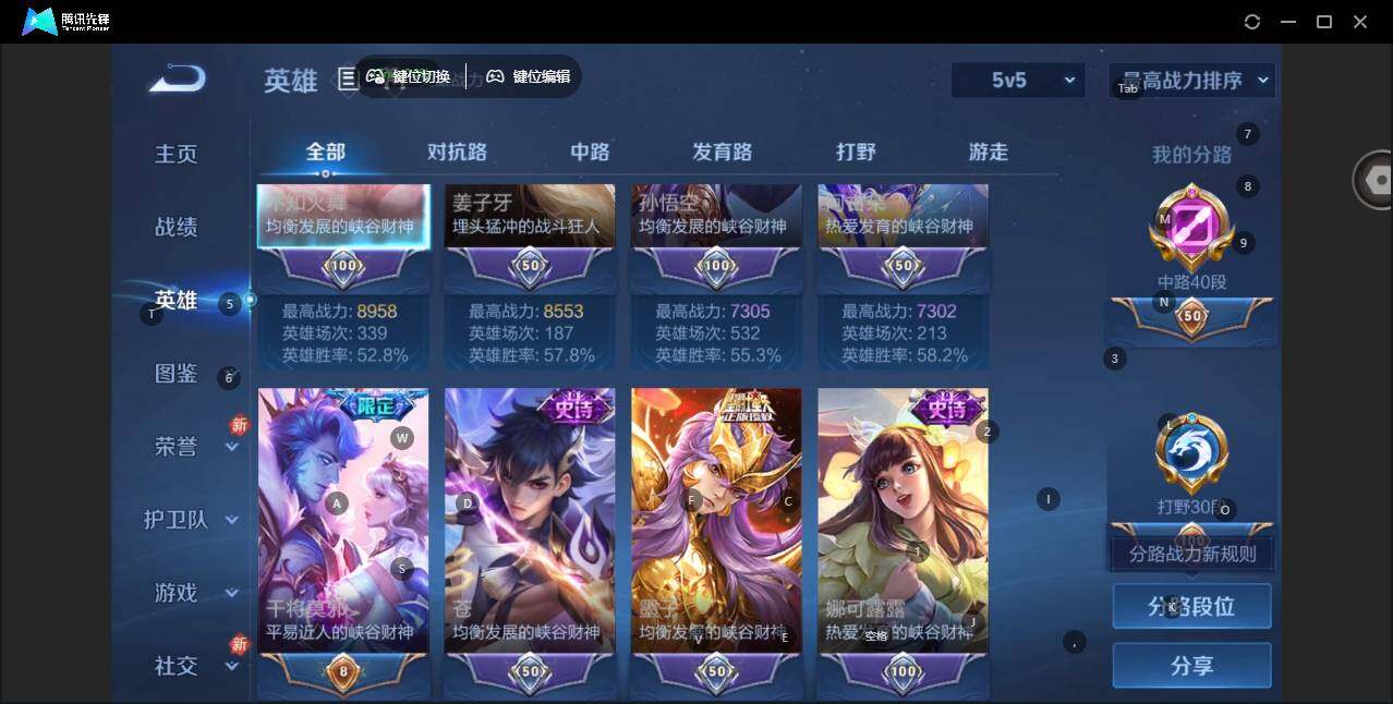 WZCMW464004王者荣耀账号详情图9