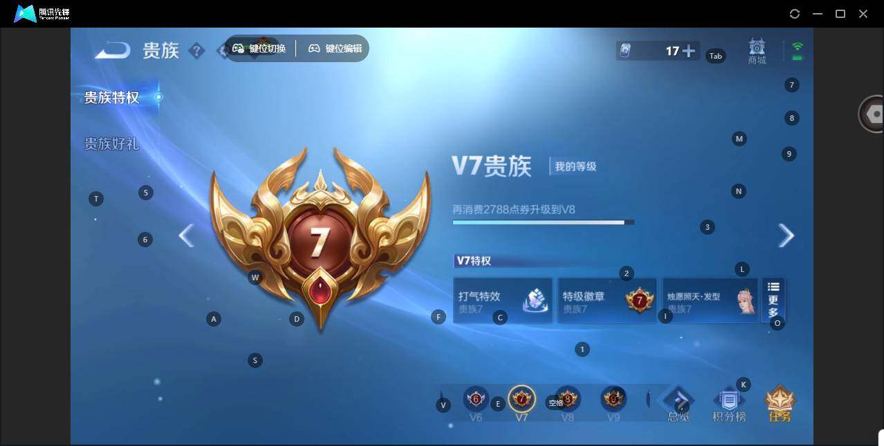 WZCMW464004王者荣耀账号详情图16