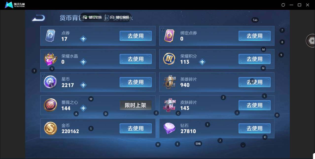 WZCMW464004王者荣耀账号详情图18