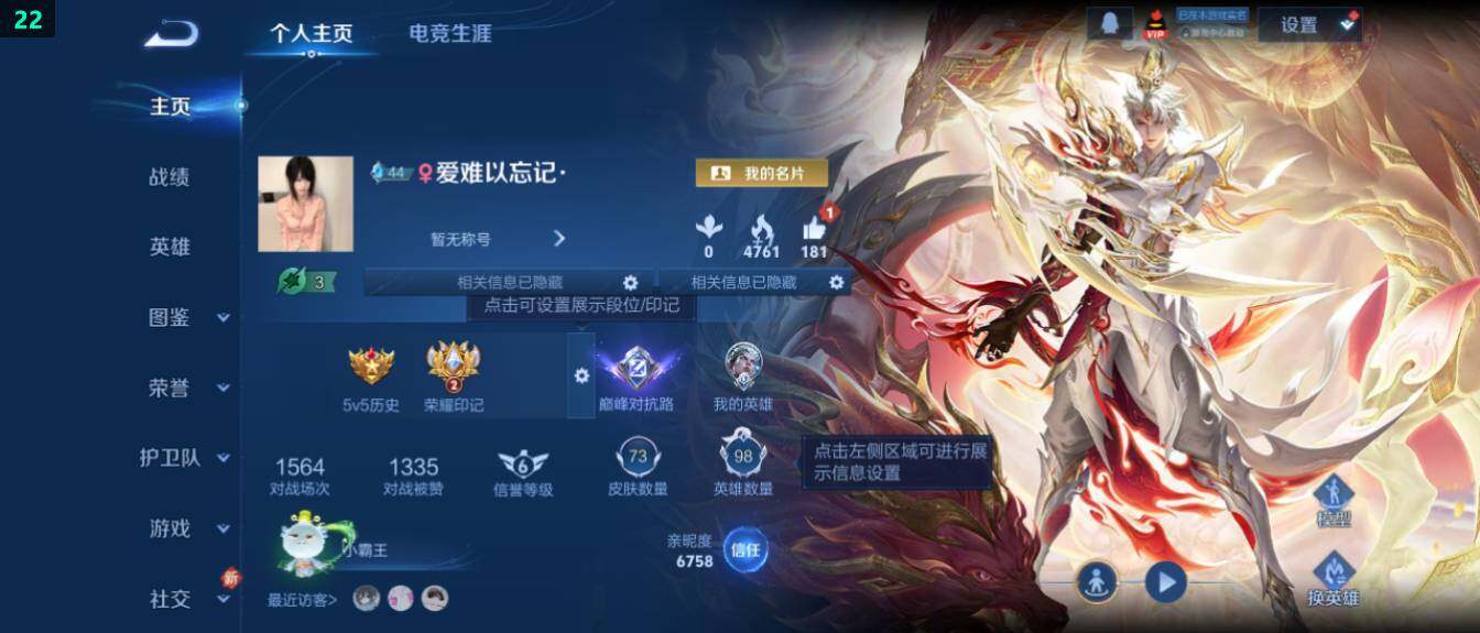 WZ03444624王者荣耀账号详情图4