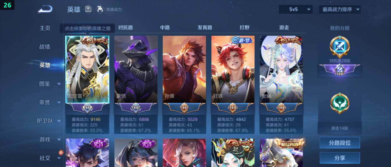 WZ03444624王者荣耀账号详情图5