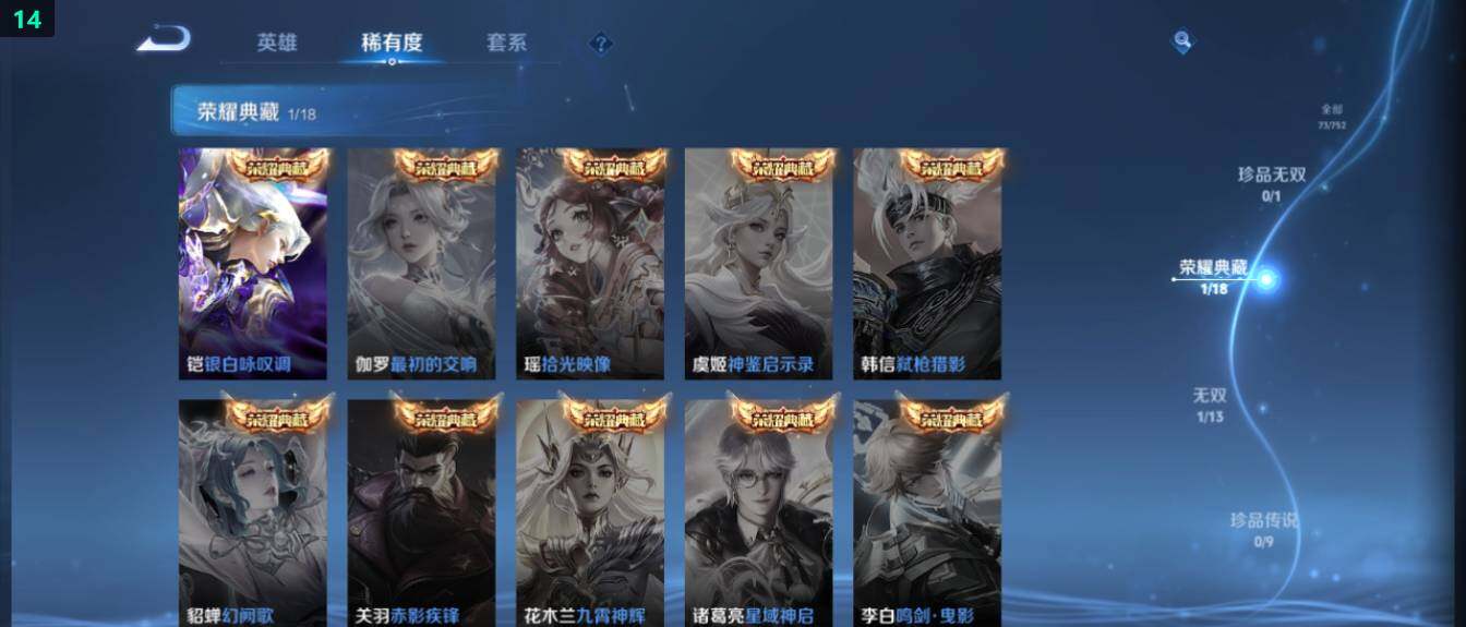 WZ03444624王者荣耀账号详情图8