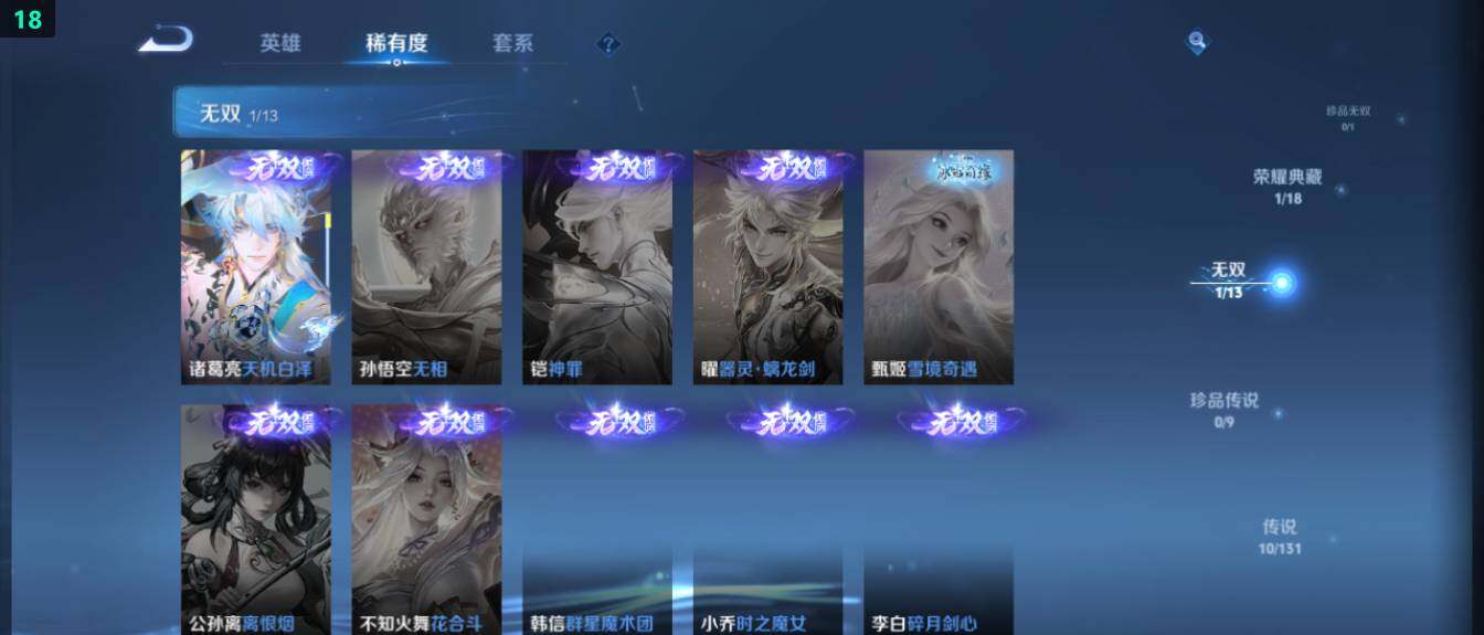 WZ03444624王者荣耀账号详情图9