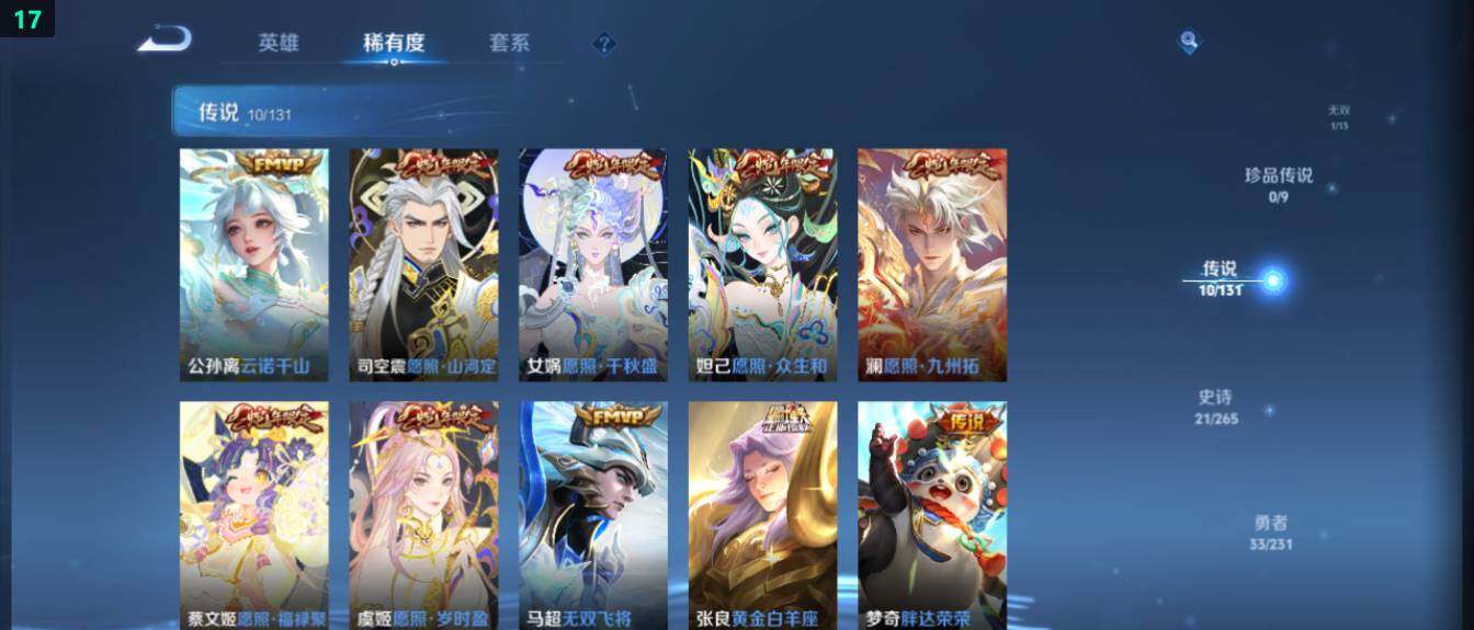 WZ03444624王者荣耀账号详情图10