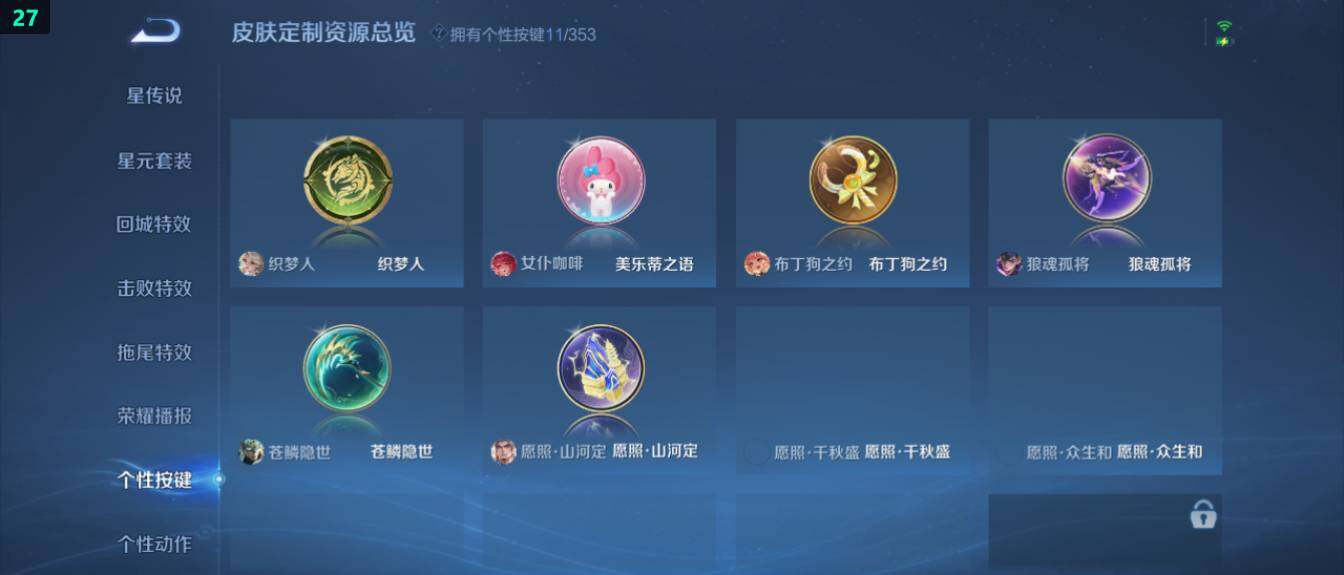 WZ03444624王者荣耀账号详情图13