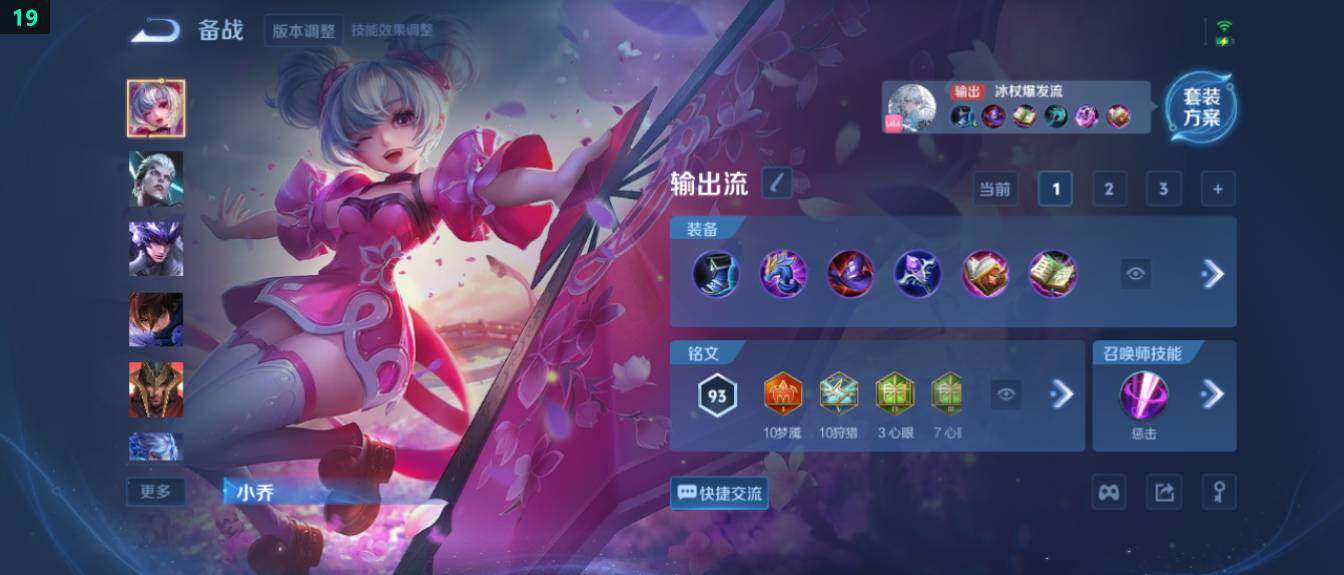 WZ03444624王者荣耀账号详情图14