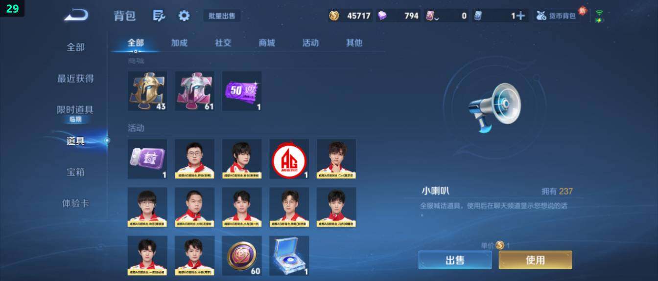 WZ03444624王者荣耀账号详情图15