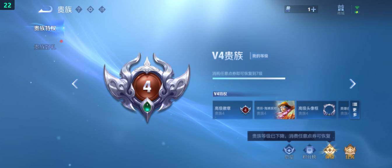 WZ03444624王者荣耀账号详情图16