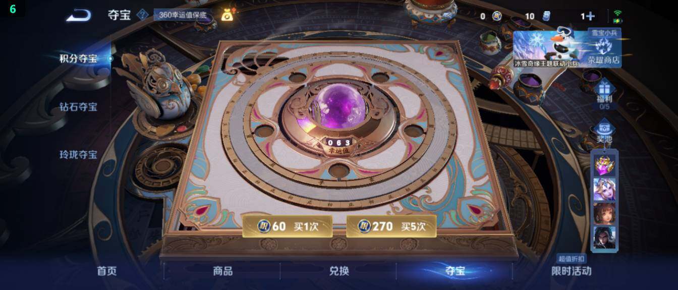 WZ03444624王者荣耀账号详情图17