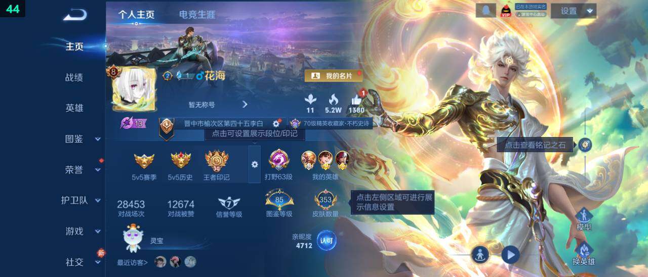 WZ03443940王者荣耀账号详情图10