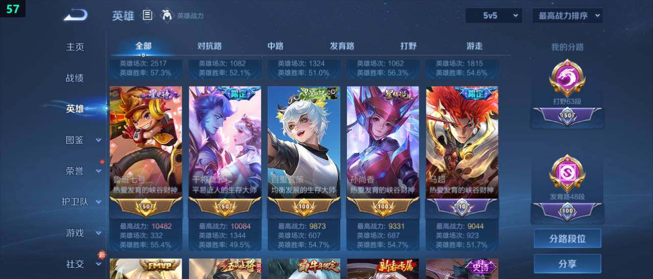 WZ03443940王者荣耀账号详情图12