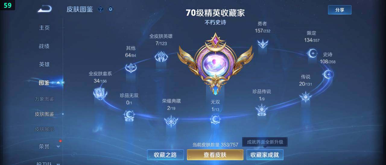 WZ03443940王者荣耀账号详情图14