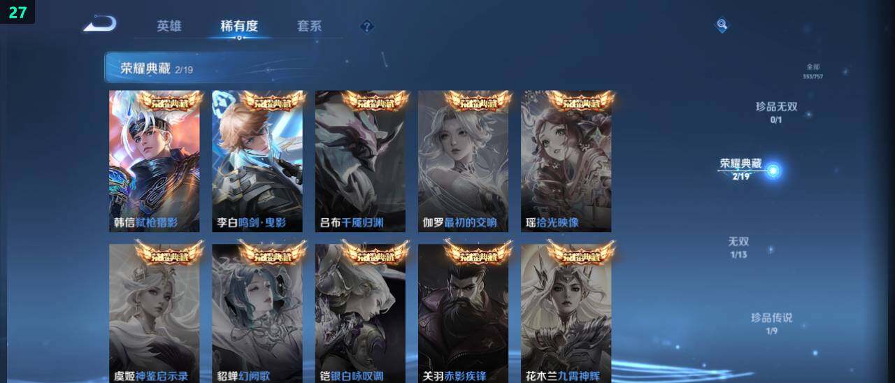 WZ03443940王者荣耀账号详情图15