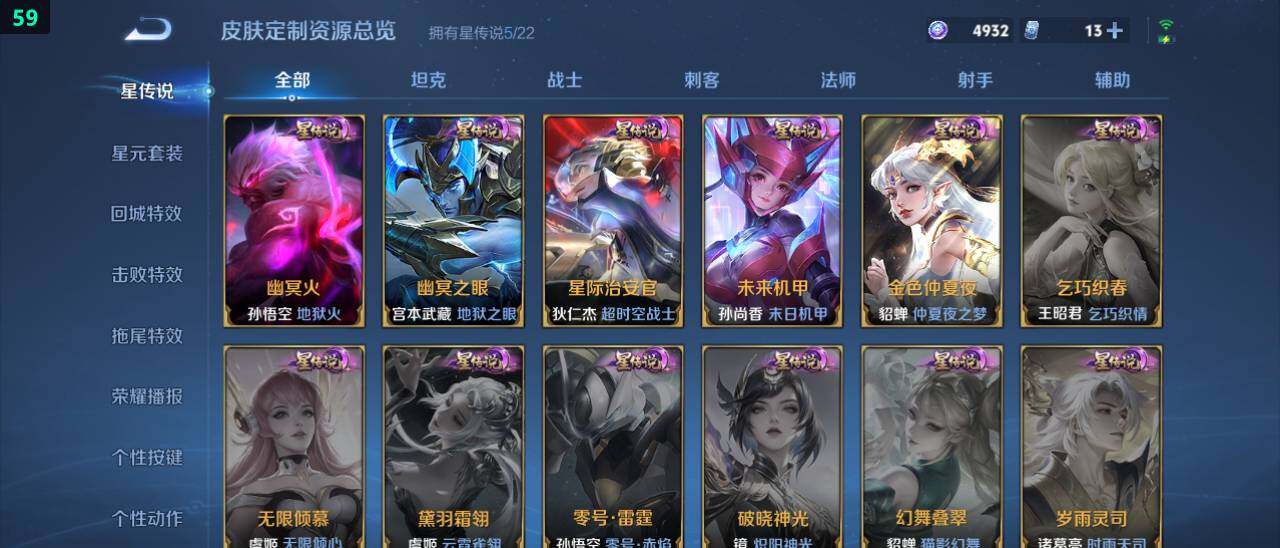 WZ03443940王者荣耀账号详情图20