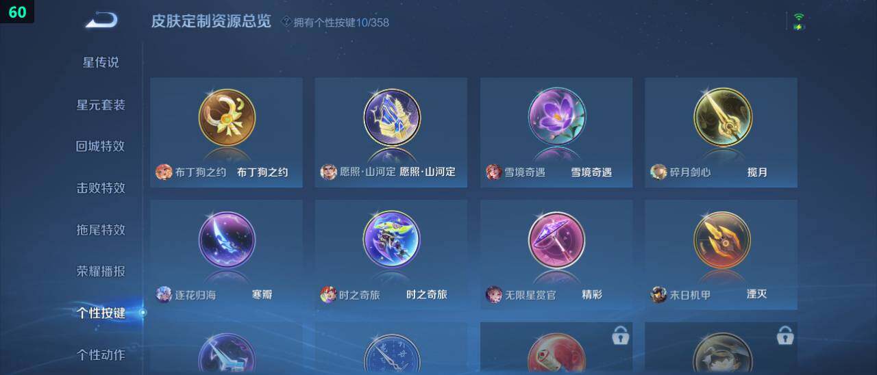 WZ03443940王者荣耀账号详情图21