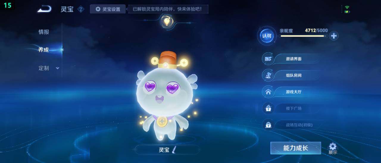 WZ03443940王者荣耀账号详情图24