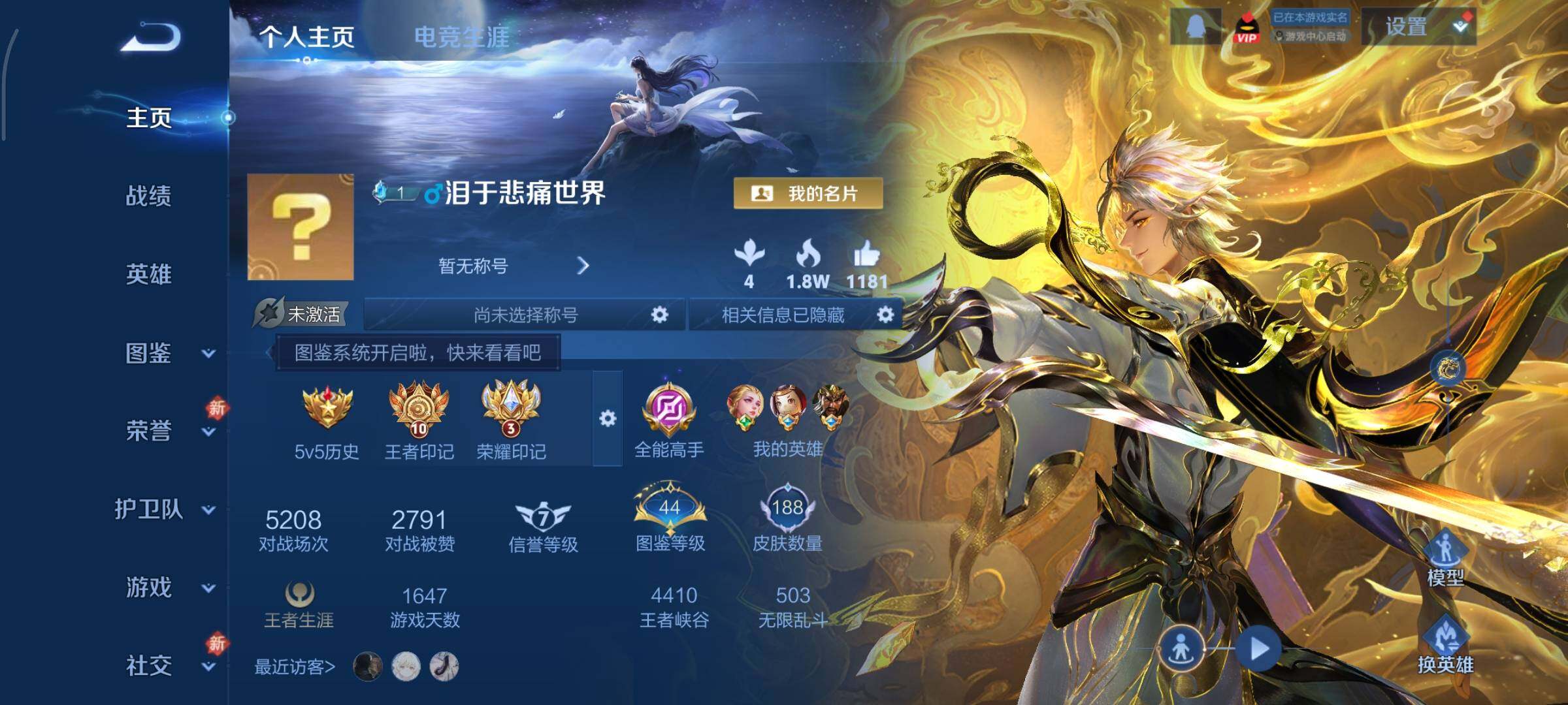 WZCMY444851王者荣耀账号详情图2