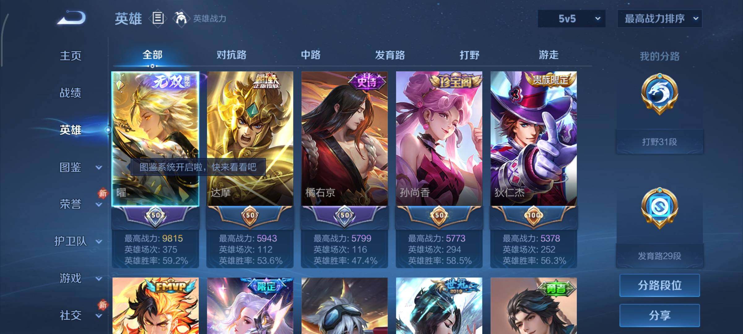 WZCMY444851王者荣耀账号详情图3