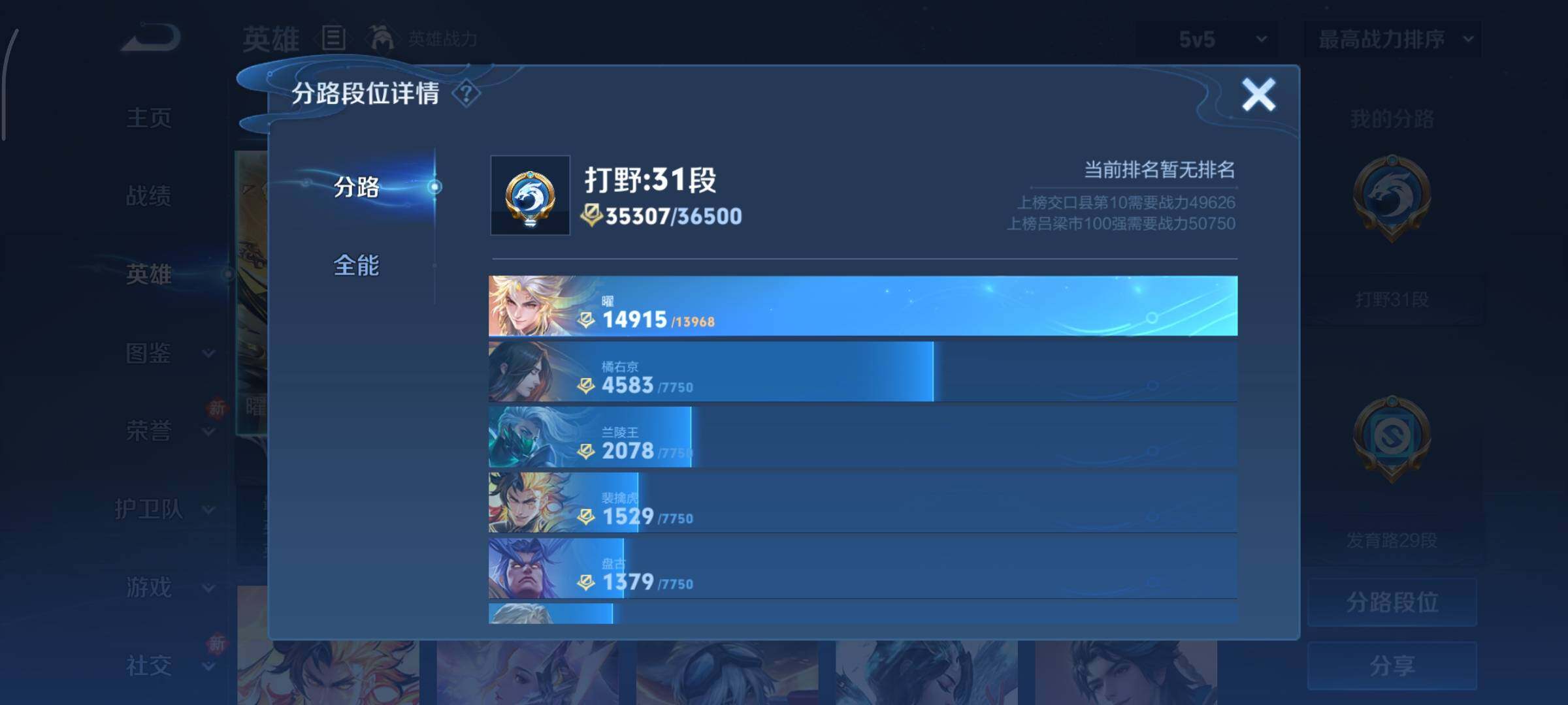 WZCMY444851王者荣耀账号详情图4