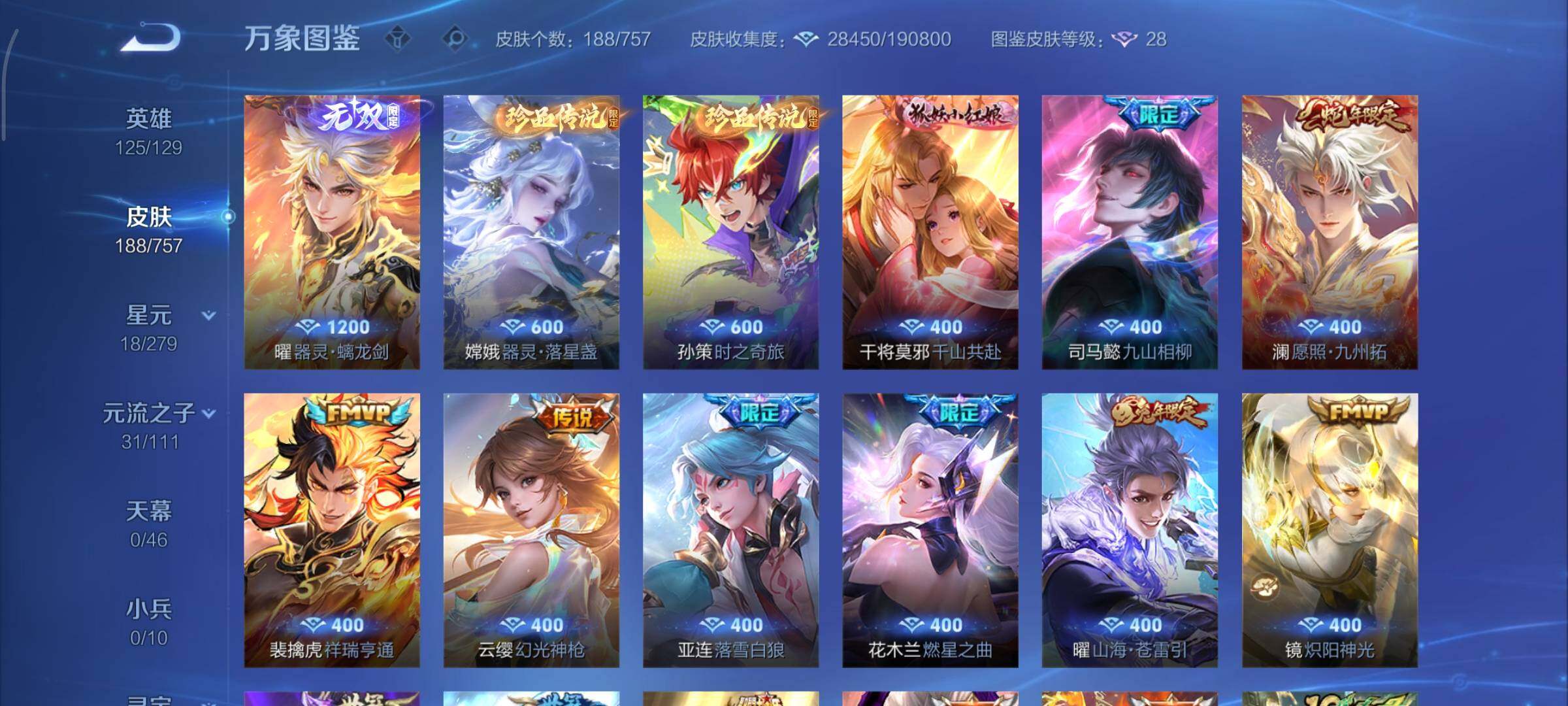 WZCMY444851王者荣耀账号详情图7