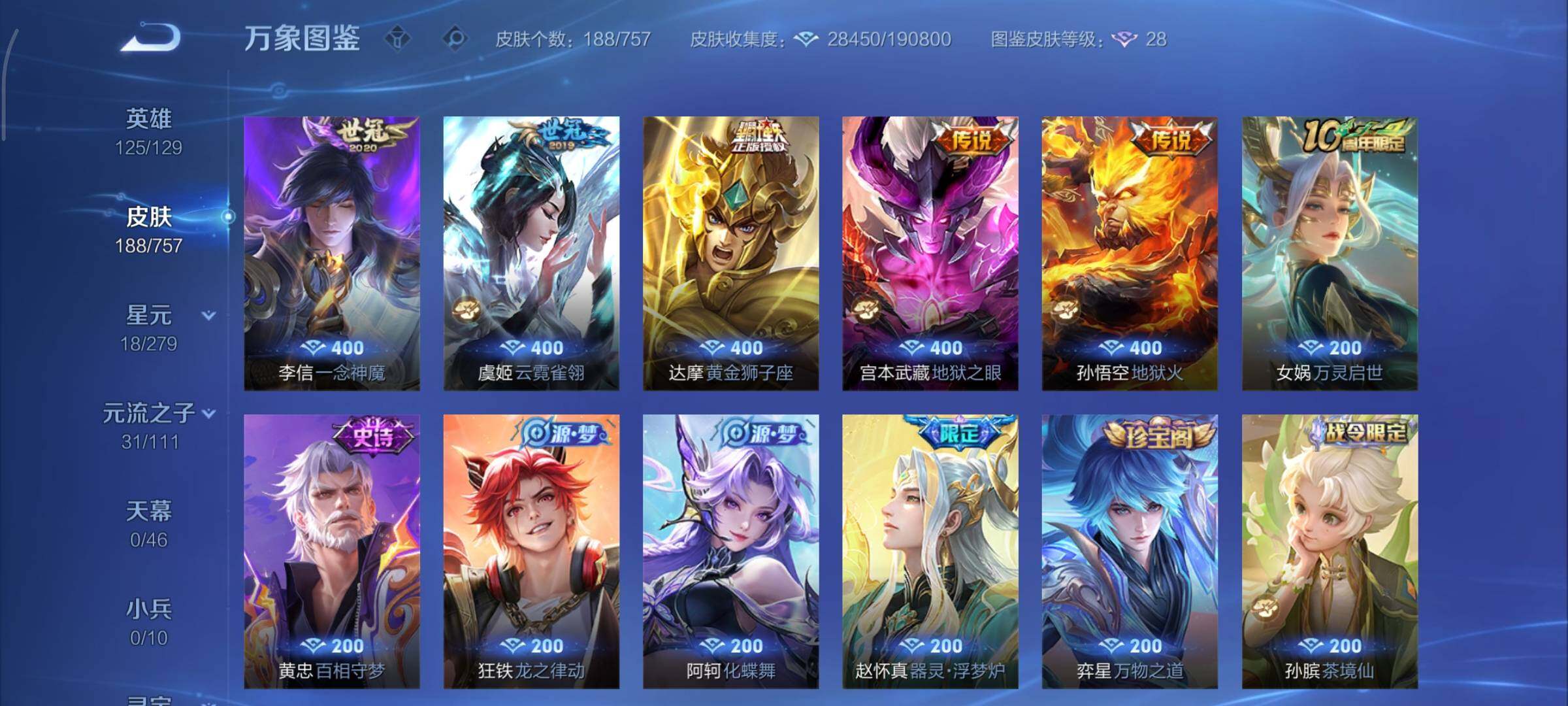 WZCMY444851王者荣耀账号详情图8