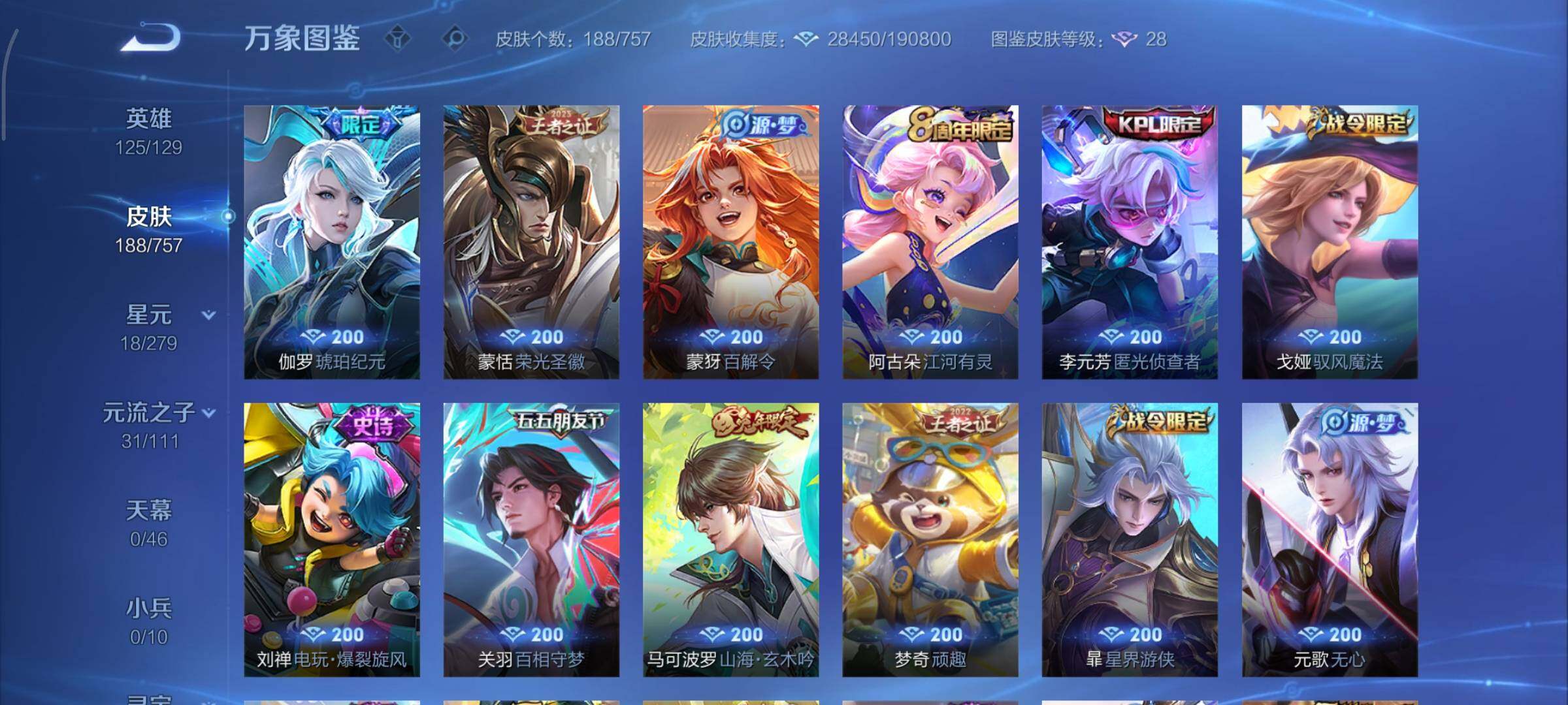 WZCMY444851王者荣耀账号详情图9