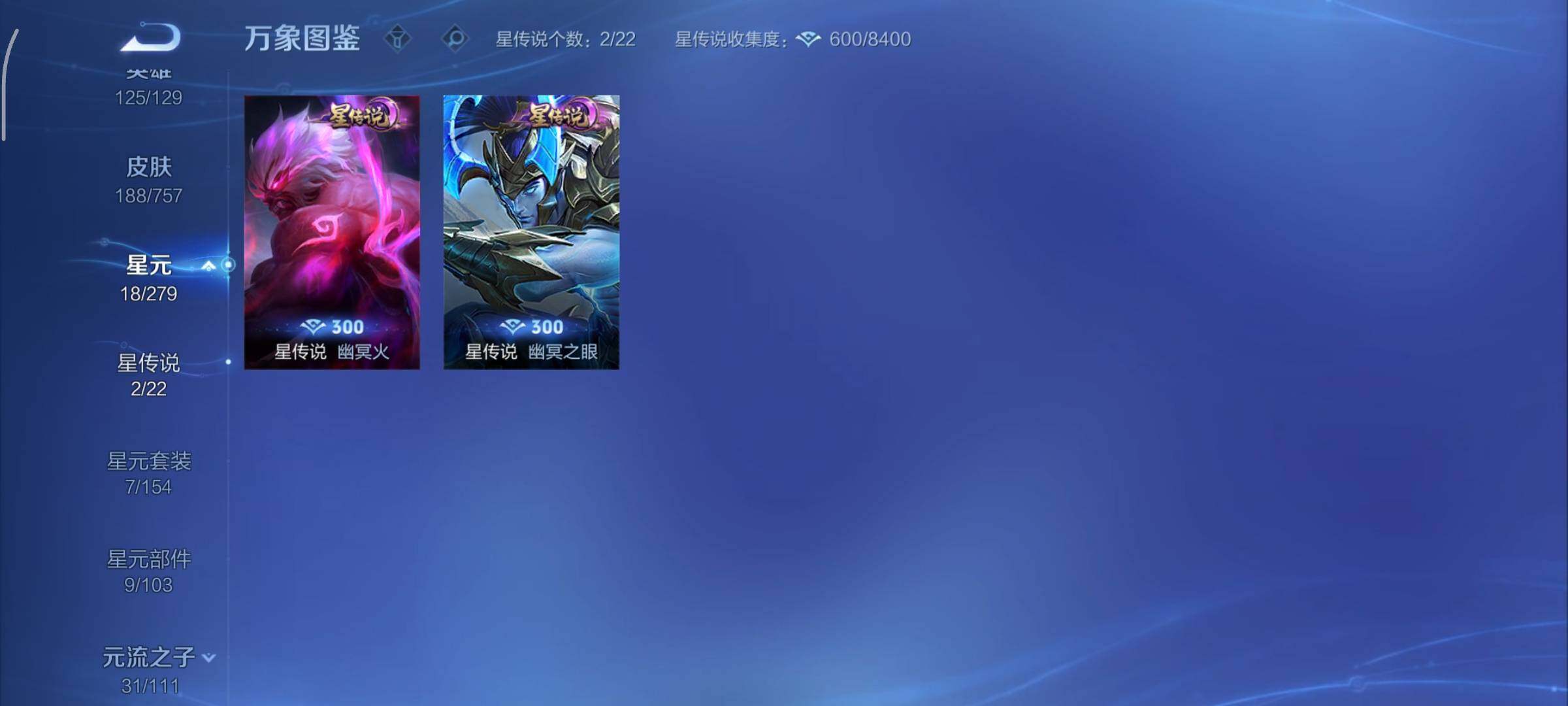 WZCMY444851王者荣耀账号详情图11