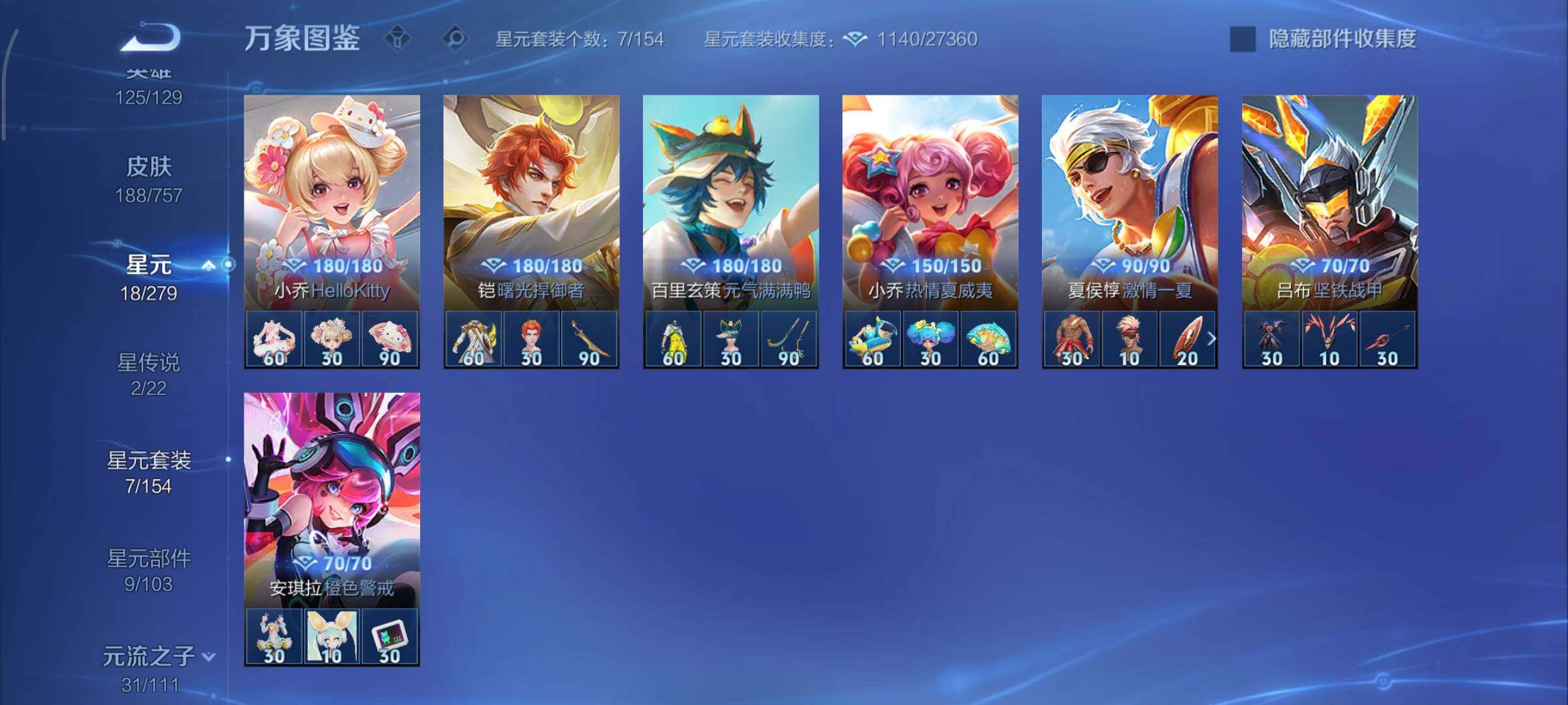 WZCMY444851王者荣耀账号详情图12