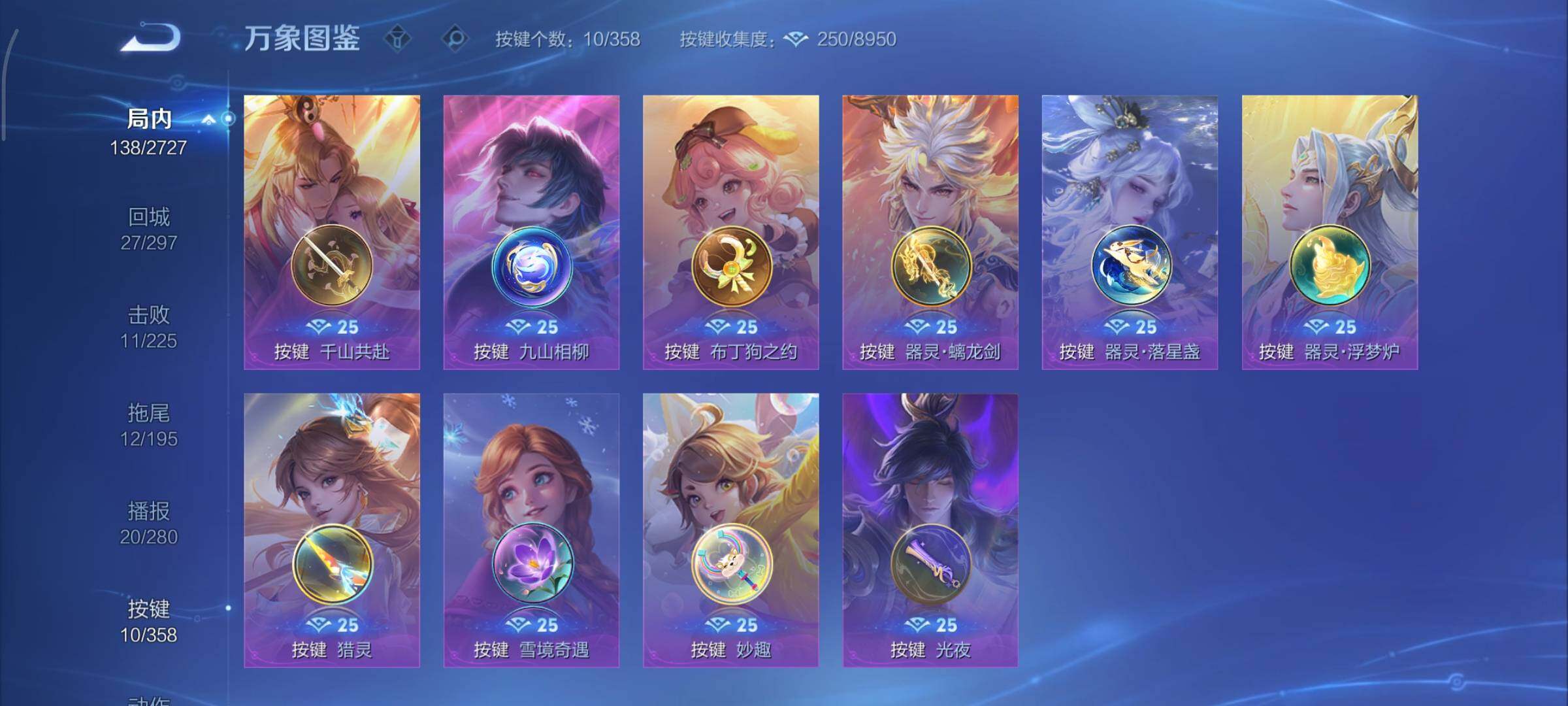 WZCMY444851王者荣耀账号详情图14