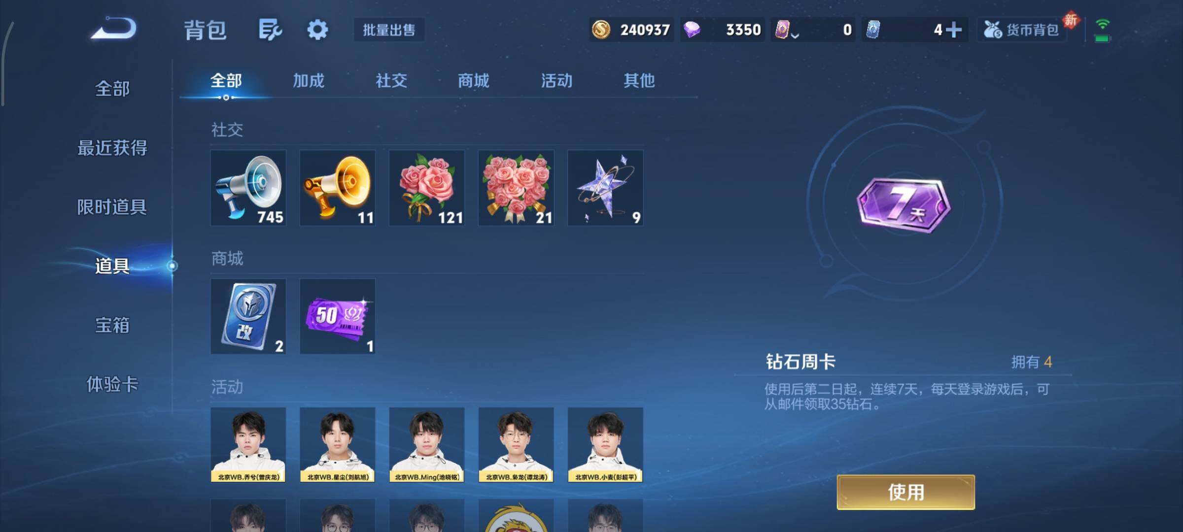 WZCMY444851王者荣耀账号详情图17