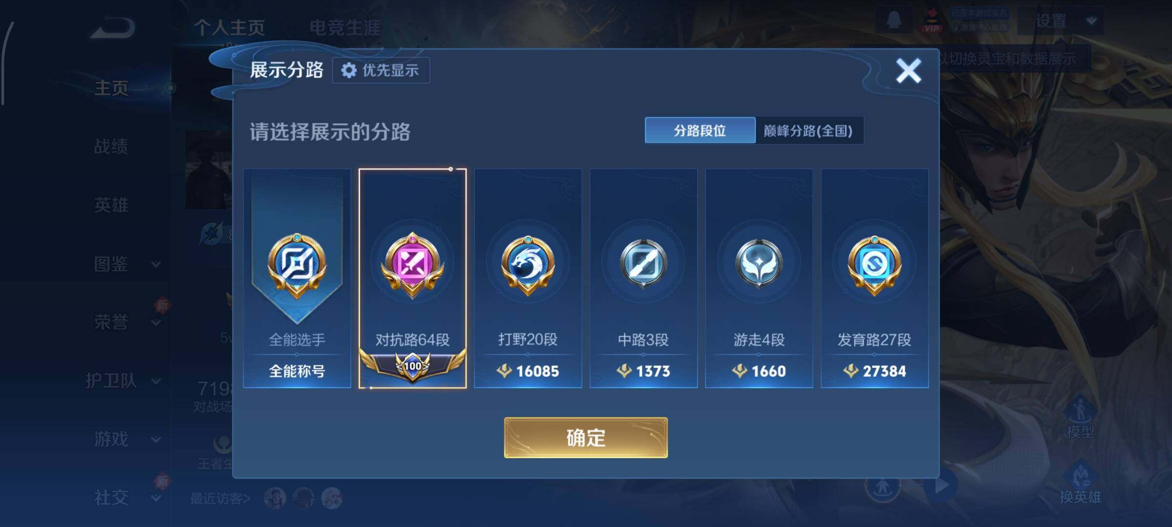 WZCMY453037王者荣耀账号详情图5