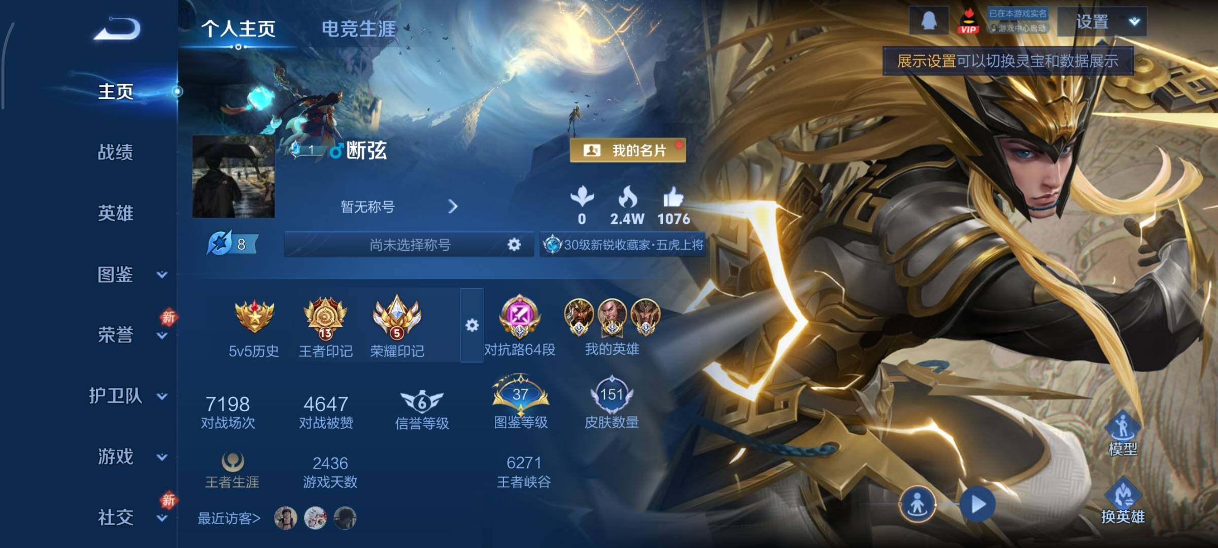 王者荣耀账号安卓QQ可换绑【1大国 3小国包含小国对抗路64段 大国标程咬金 关羽小国标1.5万 蒙恬小国标1.26万 五虎上将 神威金标1.27万】5按键 1星传说 13王者印记 五级铭文150 可二次KK7713 