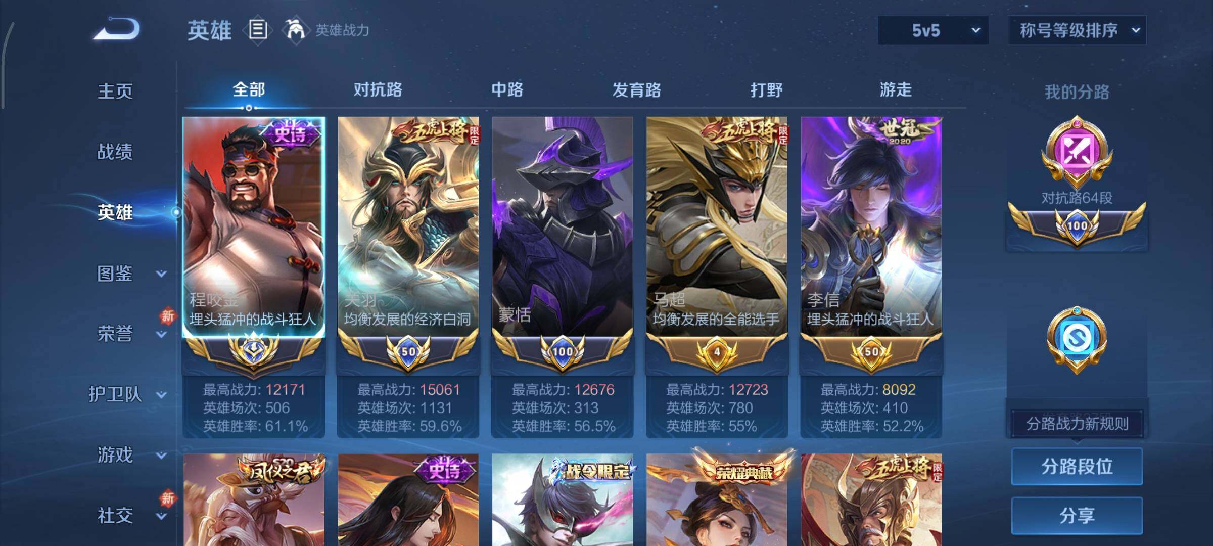 WZCMY453037王者荣耀账号详情图3