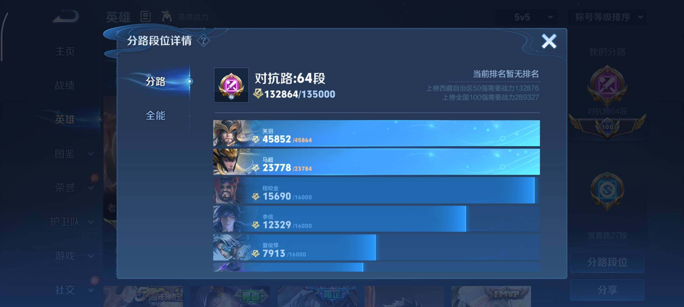 WZCMY453037王者荣耀账号详情图6