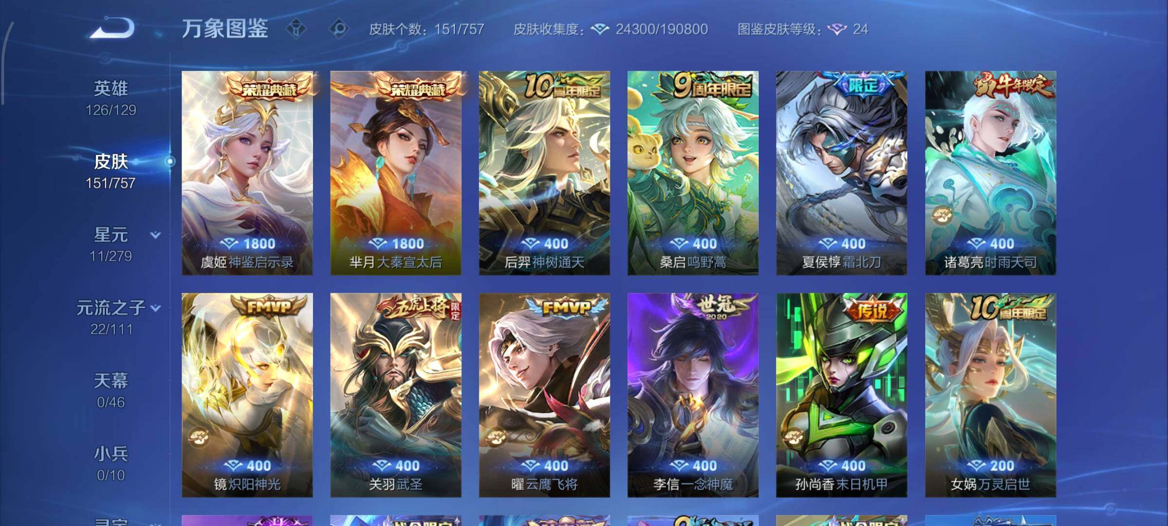 WZCMY453037王者荣耀账号详情图9