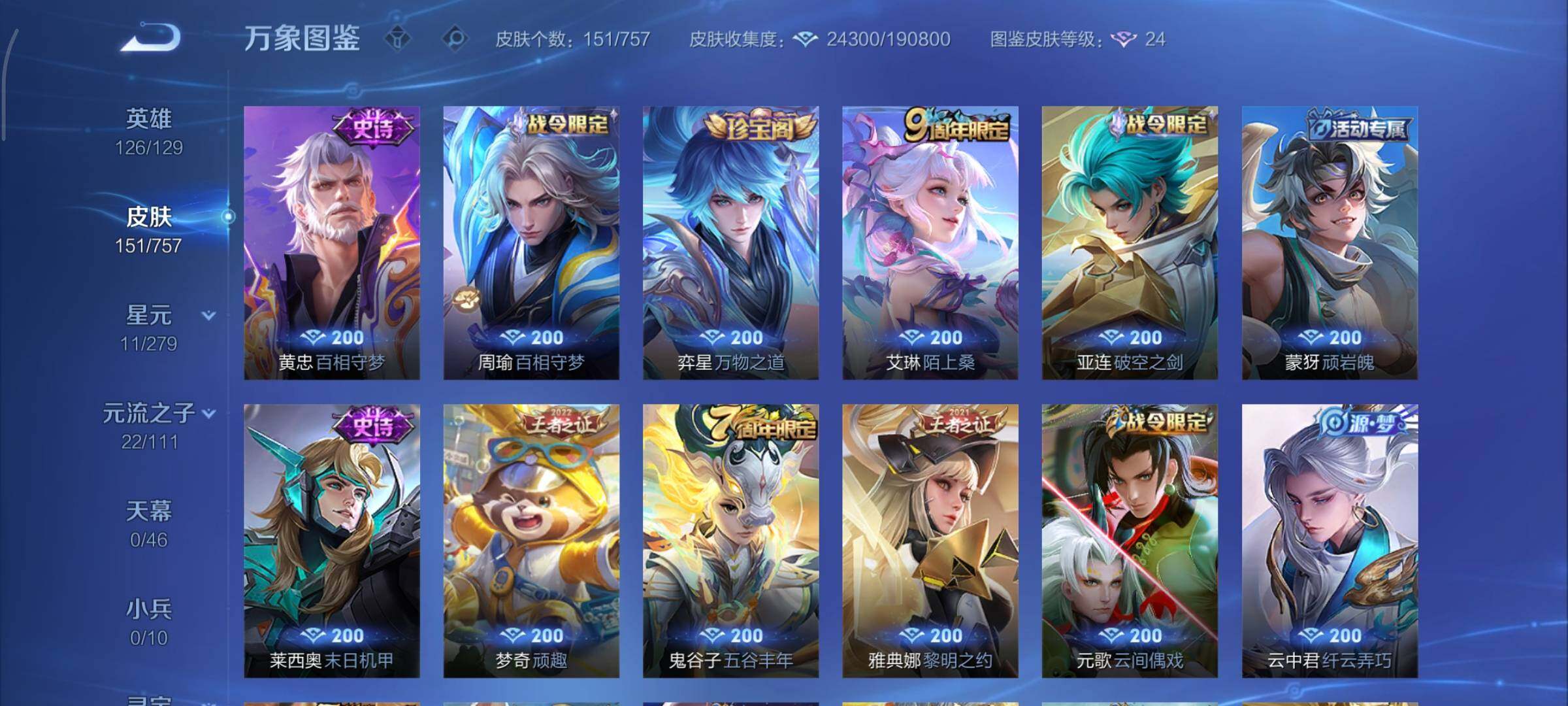 WZCMY453037王者荣耀账号详情图10