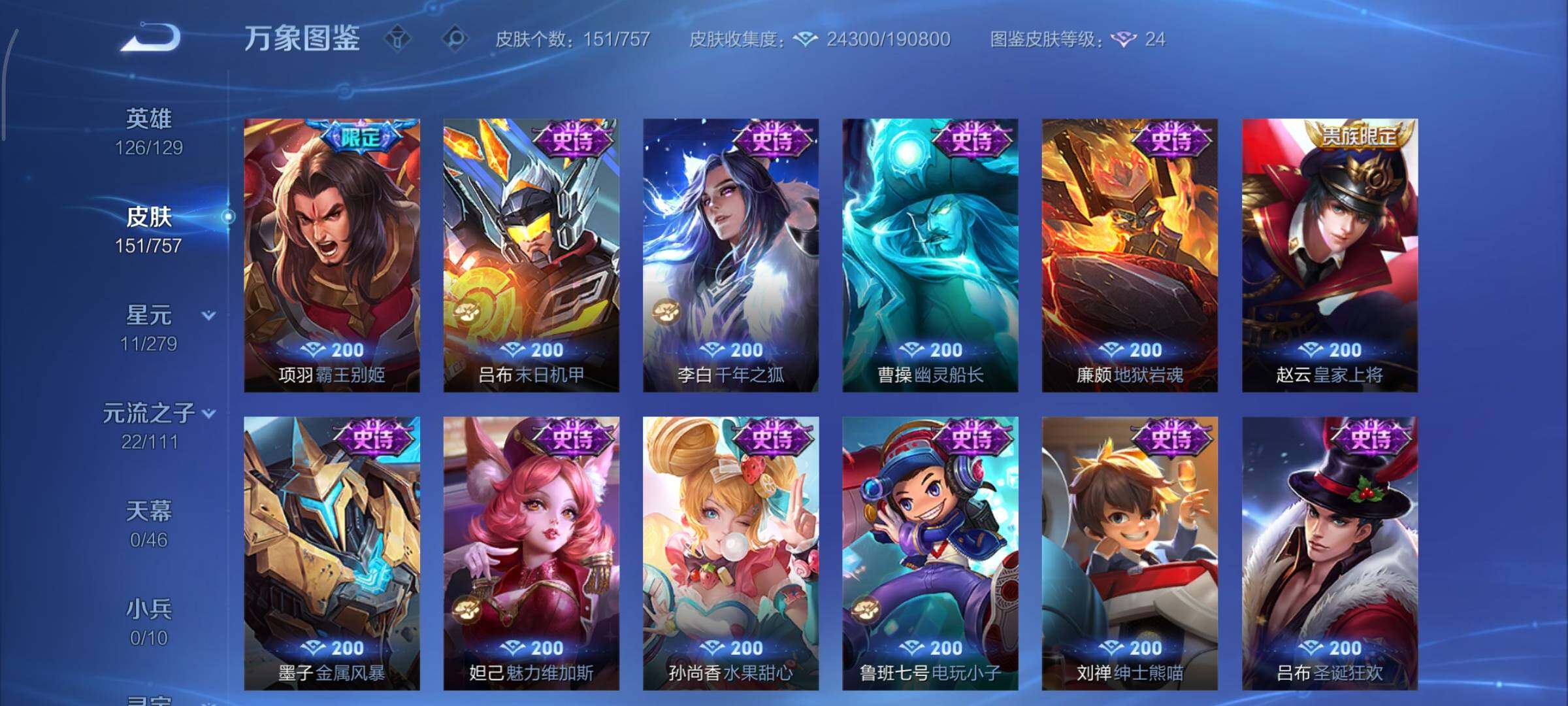 WZCMY453037王者荣耀账号详情图12