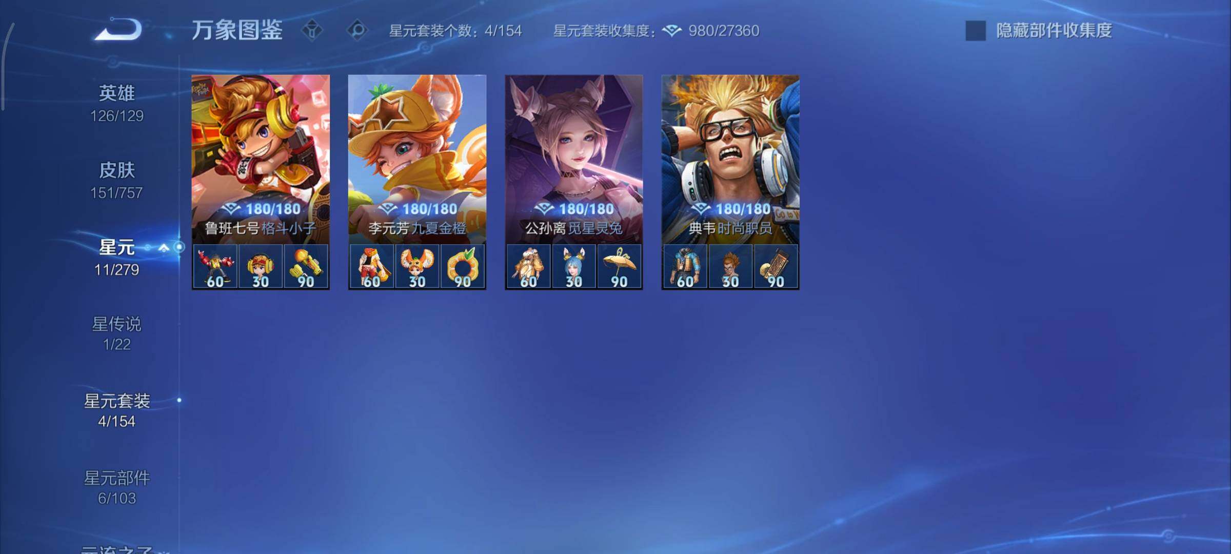 WZCMY453037王者荣耀账号详情图14