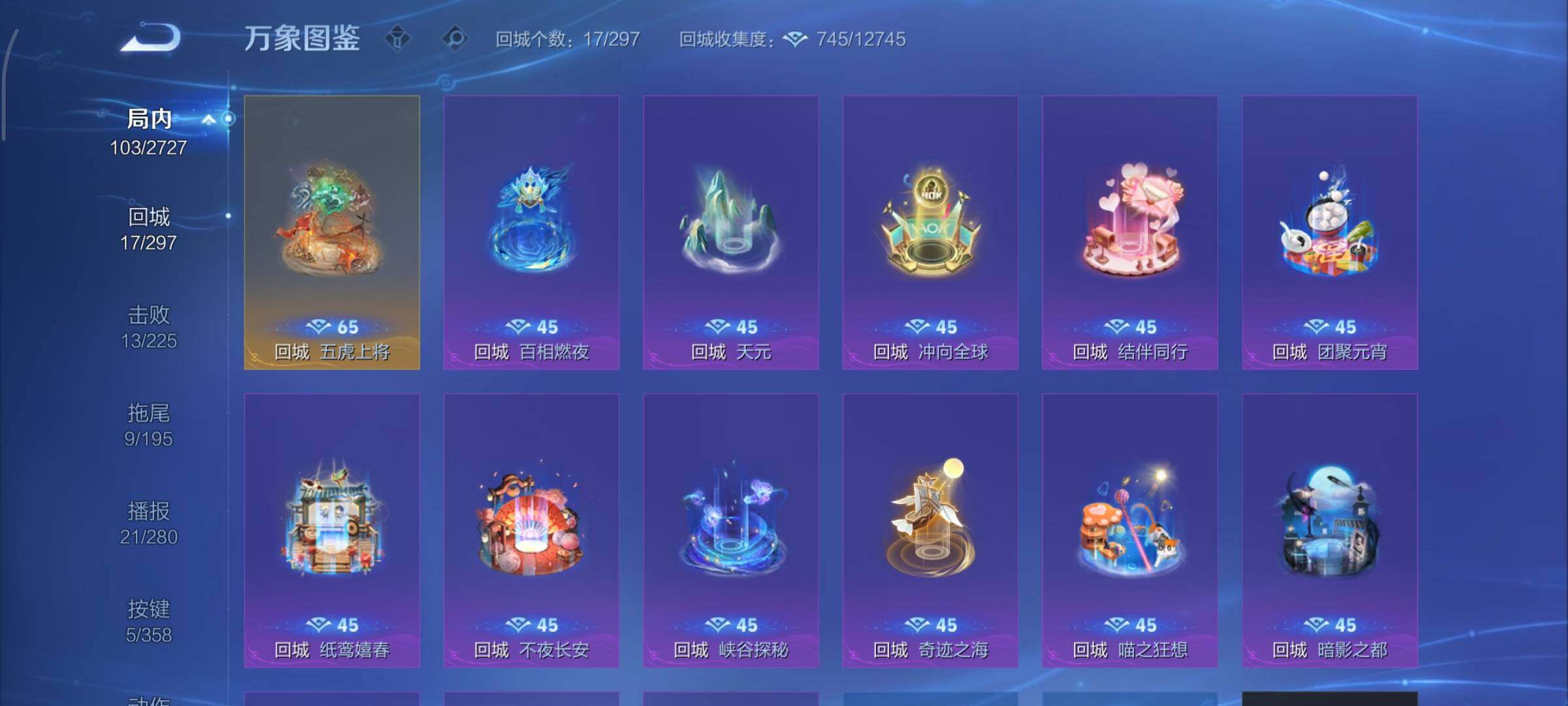 WZCMY453037王者荣耀账号详情图15