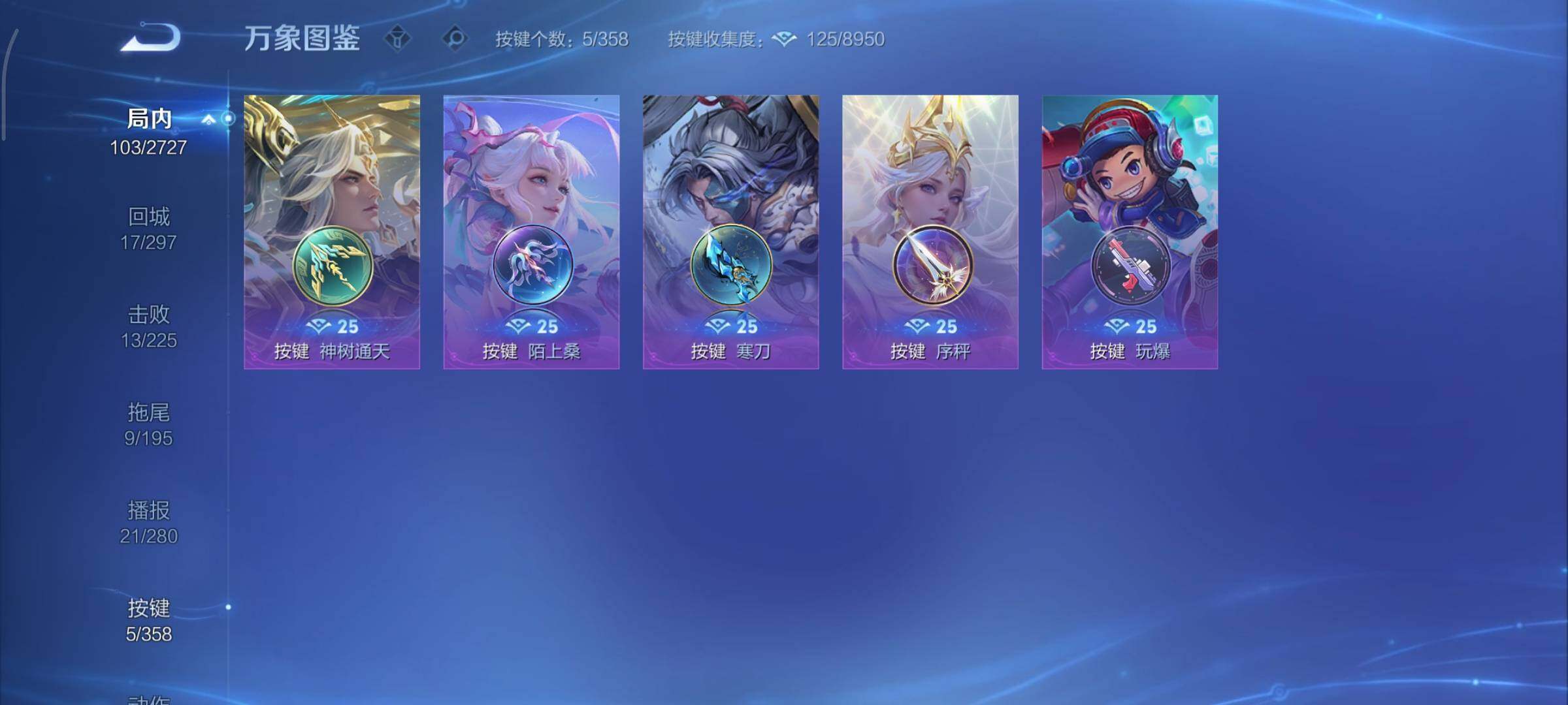 WZCMY453037王者荣耀账号详情图16