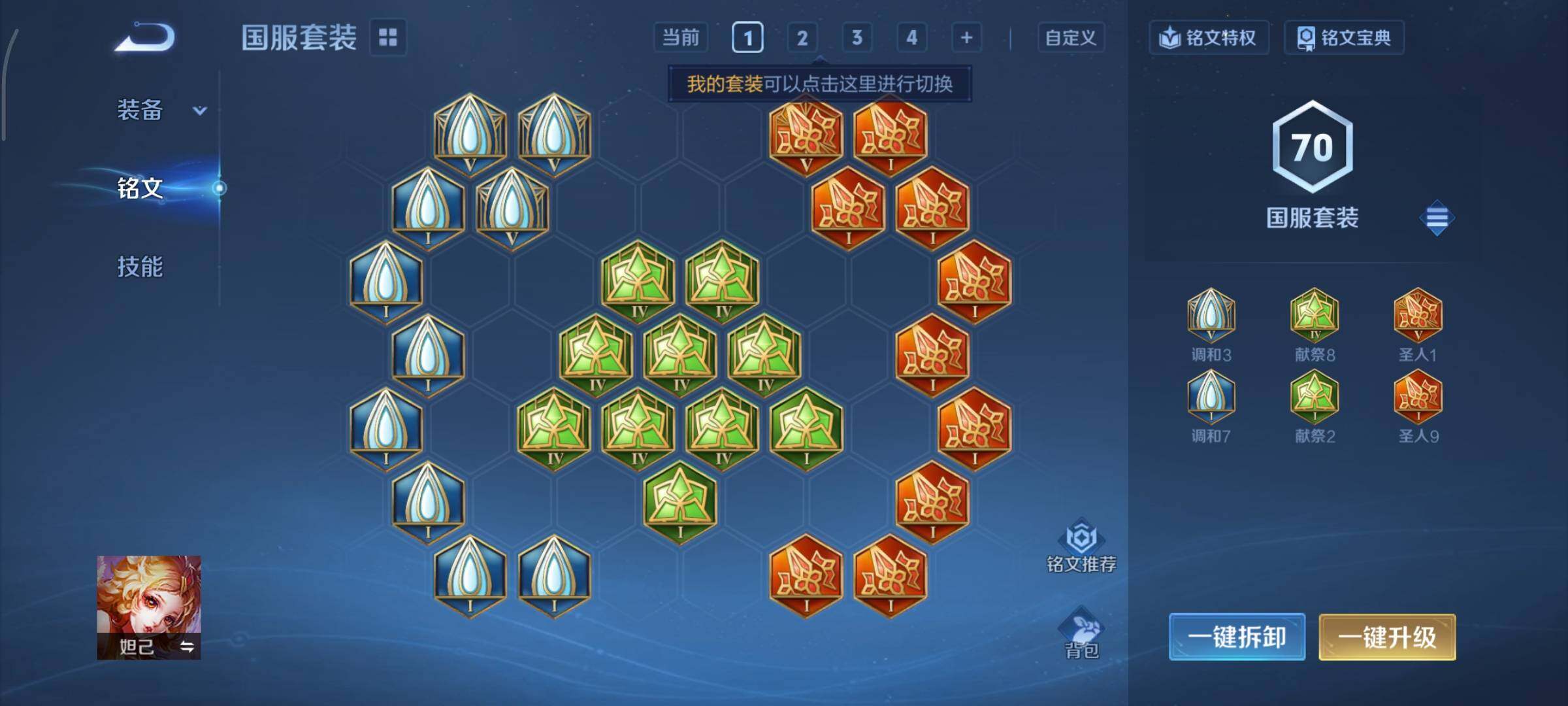 WZCMY453037王者荣耀账号详情图17