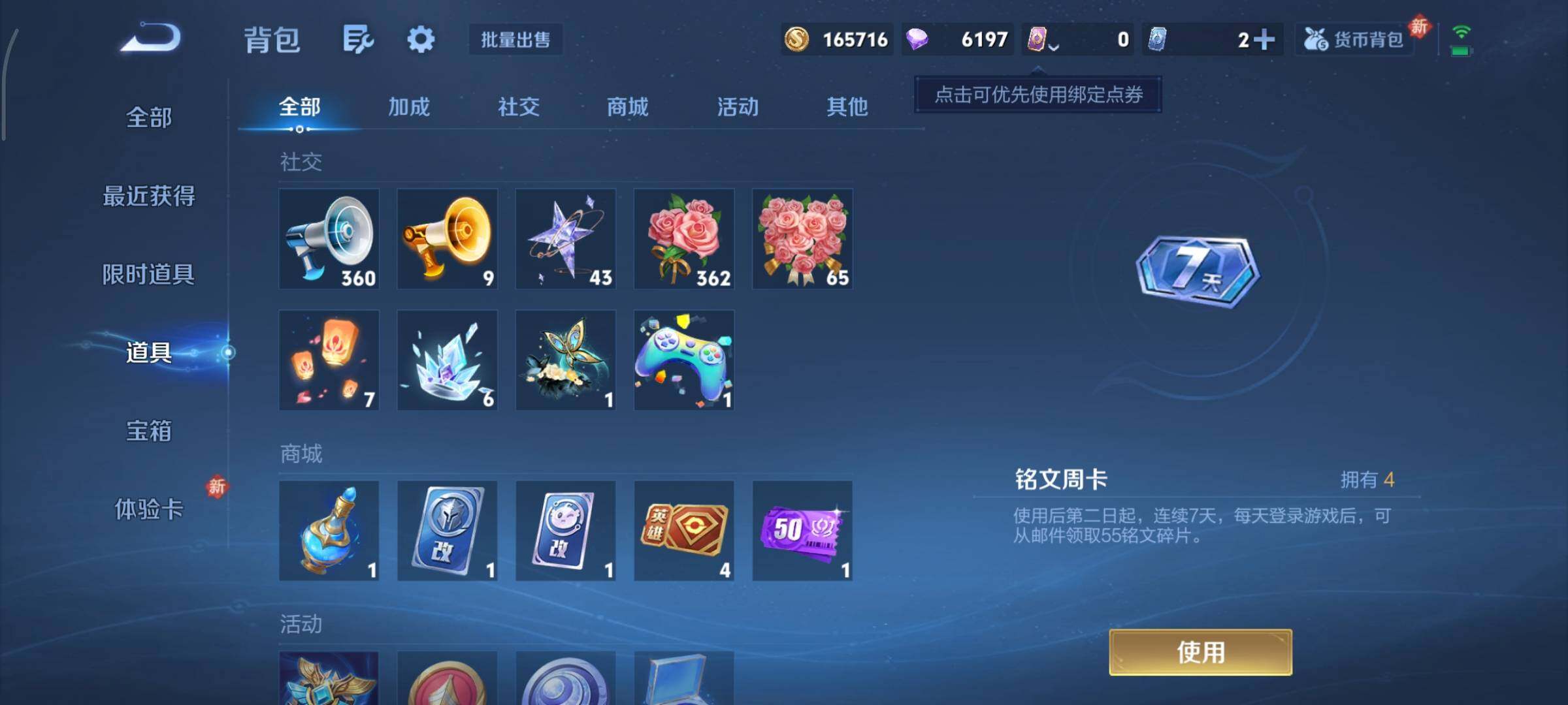 WZCMY453037王者荣耀账号详情图18