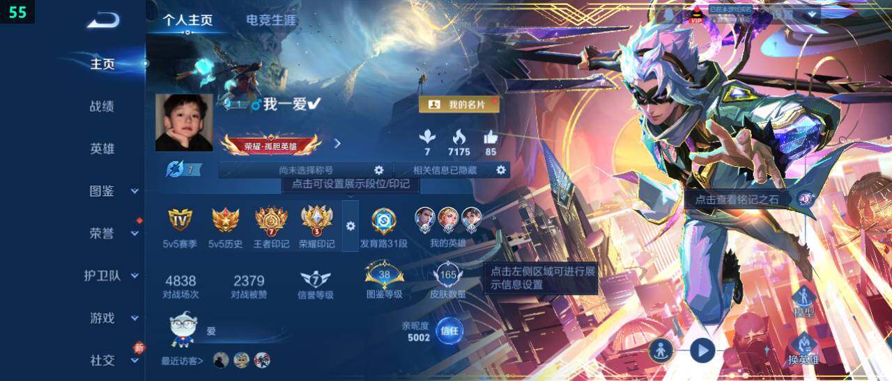 WZ03444622王者荣耀账号详情图7