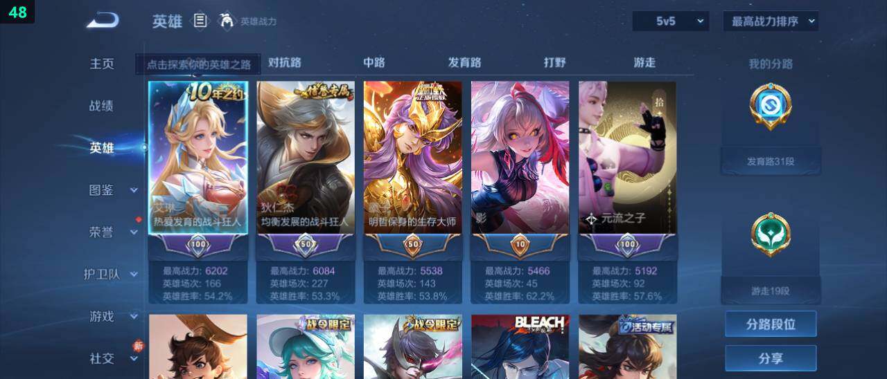 WZ03444622王者荣耀账号详情图8