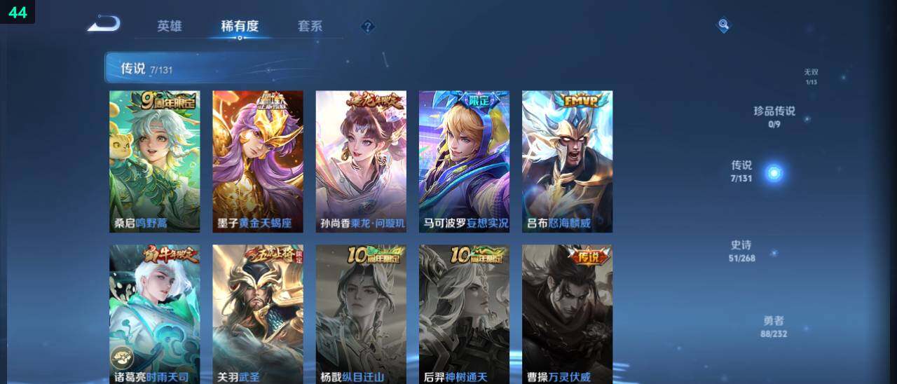 WZ03444622王者荣耀账号详情图12