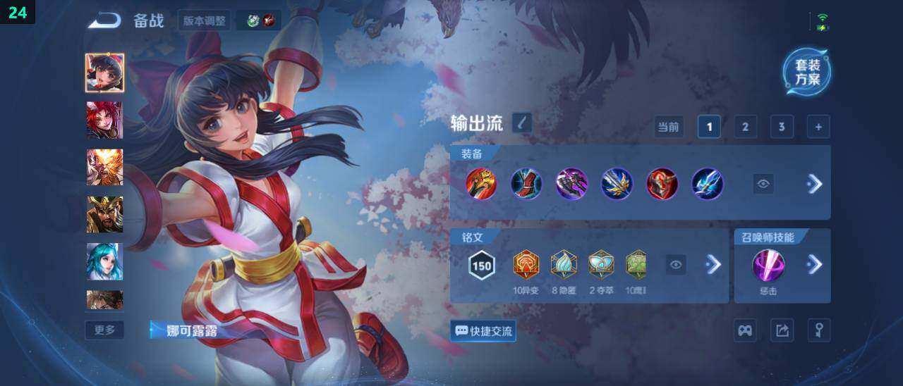 WZ03444622王者荣耀账号详情图16