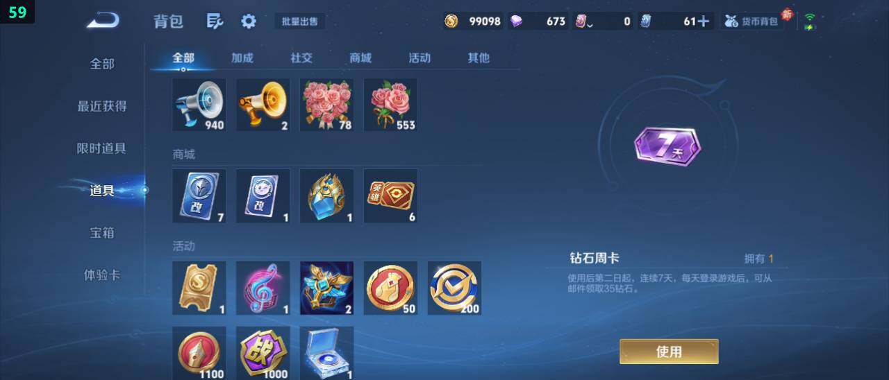 WZ03444622王者荣耀账号详情图17