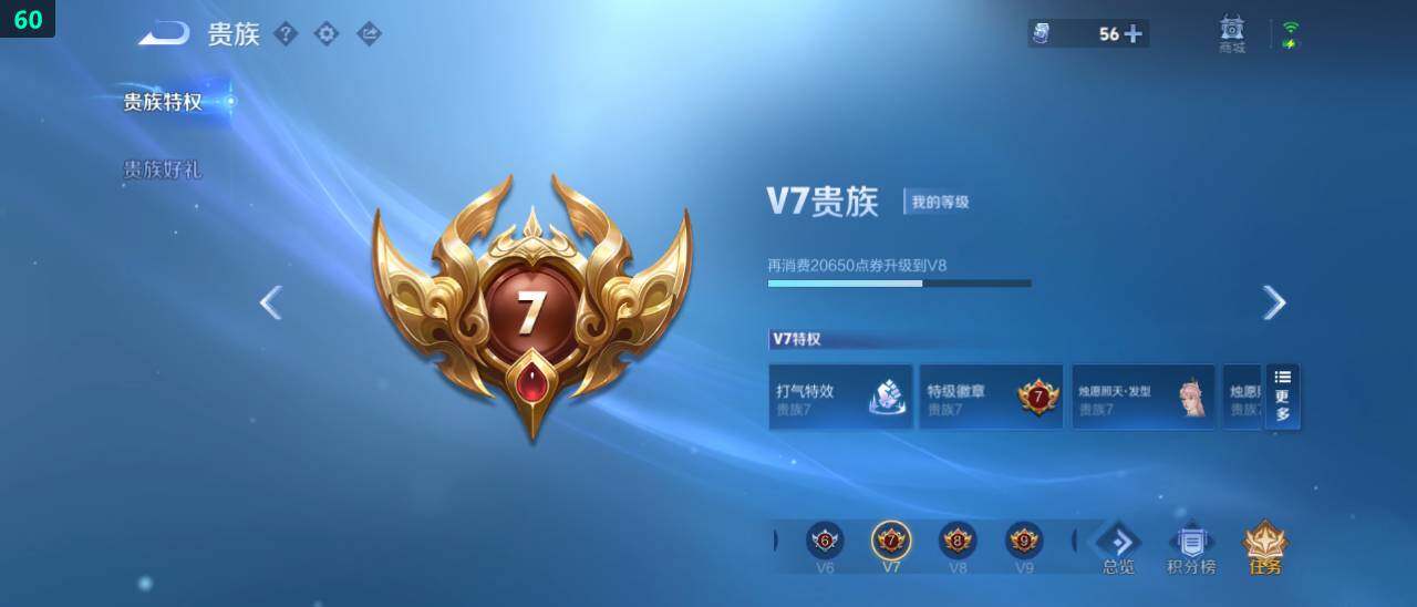 WZ03444622王者荣耀账号详情图19